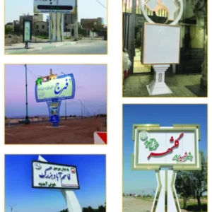 المان های شهری